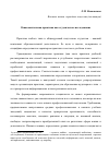 Научная статья на тему 'Ознакомительная практика как студенческое исследование'