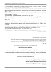 Научная статья на тему 'ОЗНАКОМЛЕНИЕ ДОШКОЛЬНИКОВ С ХУДОЖЕСТВЕННОЙ ЛИТЕРАТУРОЙ СРЕДСТВАМИ ИКТ'