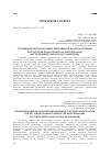 Научная статья на тему 'Ознакомление младших школьников с фразеологическим богатством родного языка: (за материалами экспериментального исследования)'