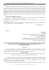 Научная статья на тему 'Ознакомление младших школьников с образно-стилистической функцией цветовой лексики при изучении пейзажной лирики поэтов серебряного века'