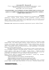 Научная статья на тему 'Ознакомление с достопримечательностями родного города как одно из условий патриотического воспитания детей старшего дошкольного возраста'