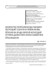 Научная статья на тему 'ҚОЗОҒИСТОН РЕСПУБЛИКАСИДА РАҚАМЛИ ИҚТИСОДИЁТ ҲОЛАТИ ВА РИВОЖЛАНИШ ЙЎЛЛАРИ ВА БУНДА ЕВРОСИЁ ИҚТИСОДИЙ ИТТИФОҚ ДАВЛАТЛАРИ БИЛАН ҲАМКОРЛИК ЙЎНАЛИШЛАРИ'