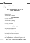 Научная статья на тему 'Ozone decomposition on the surface of metal oxide catalyst'