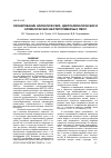 Научная статья на тему 'ОЗОНИРОВАНИЕ АЛИФАТИЧЕСКИХ, ЦИКЛОАЛИФАТИЧЕСКИХ И АРОМАТИЧЕСКИХ НЕФТЕПОЛИМЕРНЫХ СМОЛ'