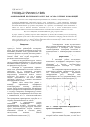 Научная статья на тему 'Озонированный изопреновый каучук как основа клеевых композиций'