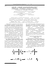 Научная статья на тему 'Озонолиз (r)-4-ментен-3-она в направленном синтезе низкомолекулярных биорегуляторов насекомых'