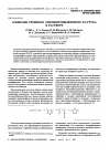 Научная статья на тему 'Ozonolysis of ethylene-propylene terpolymer in solution'