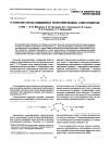 Научная статья на тему 'Ozonolysis of unsaturated norbornene oligoesters'