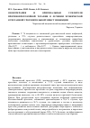 Научная статья на тему 'Озонотерапия и оригинальные усилители противопротозойной терапии в лечении хронической сочетанной урогенитольной микст-инфекции'