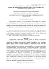 Научная статья на тему 'Озонотерапия при младенческой и детской формах атопического дерматита'