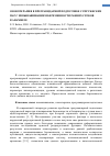 Научная статья на тему 'Озонотерапия в прегравидарной подготовке супружеских пар с невынашиванием беременности ранних сроков в анамнезе'