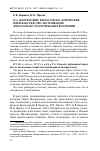 Научная статья на тему 'П. А. Флоренский: философско-логические идеи как средство экспликации философско-теологических воззрений'