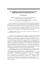 Научная статья на тему 'П. А. Крушеван и национальный вопрос в России: молдаванин или русский националист?'