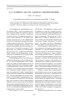 Научная статья на тему 'П. А. Столыпин в 1906 году: в поисках равнодействующей'