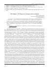 Научная статья на тему 'П. Б. Струве и Г. В. Плеханов: к истории одной полемики'