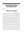 Научная статья на тему 'П. Д. Юркевич: психология в системе христианских представлений'