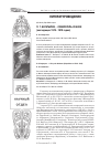 Научная статья на тему 'П. Г. Богатырев - собиратель сказок (экспедиции 1915-1919 годов)'