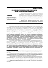 Научная статья на тему 'П. Г. Дервиз и «Провинциалы» в деле строительства Рязано-Козловской железной дороги'