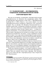 Научная статья на тему 'П. Г. Рындзюнский — исследователь социально-экономической истории старообрядчества'