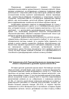 Научная статья на тему 'П.И. Чайковский и Н.А. Римский-Корсаков как провозвестники «Нового направления» духовной музыки начала XX в.'