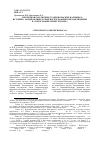 Научная статья на тему 'П. И. Рычков о волжских ставропольских калмыках: историко-ландшафтные и лингвогеографические наблюдения в «Топографии Оренбургской»'