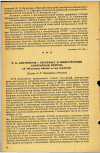 Научная статья на тему 'П.Н. ДИАТРОПТОВ —ГИГИЕНИСТ И ОБЩЕСТВЕННЫЙ САНИТАРНЫЙ ДЕЯТЕЛЬ (К 100-летнему юбилею со дня рождения)'