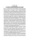 Научная статья на тему 'П. С. Адоратский исследователь жизни и деятельности Н. Я. Бичурина и истории российской духовной миссии в Пекине'