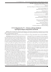 Научная статья на тему 'P‑Т‑С diagrams for Ti — C base coatings obtained by Physical Vapour Deposition methods'