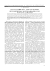 Научная статья на тему 'П. В. Вологодский на пути к адвокатуре: окружение, интересы и деятельность юриста на начальном этапе профессиональной карьеры'