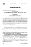 Научная статья на тему 'П. Я. Чаадаев: от мифологического образа к реальному лицу'