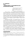 Научная статья на тему '«Падение вверх» и самоубийство Бога в русской рок-поэзии'