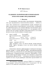 Научная статья на тему 'Падежное маркирование в мокшанских относительных предложениях'