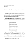 Научная статья на тему '«Пахнут смертью господские Липки. . . »: о контекстах «Киевского» стихотворения Мандельштама'