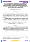 Научная статья на тему 'ПАХТА ТОЗАЛАШ КОРХОНАЛАРИНИНГ ТОЛАЛИ ЧИҚИНДИЛАРИ ҲАМДА ПАВЛОНИЯ ДАРАХТИ ВА БАНАН ПОЯЛАРИ АCОСИДА ОЛИНГАН ЦЕЛЛЮЛОЗАЛАРДАН, ФАРМАЦЕФТИКА ВА МЕДЕЦИНА СОҲАЛАРИ УЧУН ЮҚОРИ ТОЗАЛИККА ЭГА Е-466 НИНГ БИР НЕЧТА МАРКАЛАРИНИ ОЛИШ ТЕХНОЛОГИЯСИ'