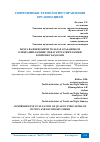 Научная статья на тему 'ПАХТА ВА ИККИЛАМЧИ ТОЛАЛАР АРАЛАШМАСИ ОЛИНГАНИПЛАРНИНГ СИФАТ КЎРСАТКИЧЛАРИНИ КОМПЛЕКС БАҲОЛАШ'