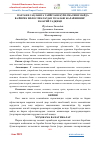 Научная статья на тему 'ПАХТАНИ САҚЛАШГА ТАЙЁРЛАШ ҚУРИЛМАСИНИ МАЙДА ВА ЙИРИК ИФЛОСЛИКЛАРДАН ТОЗАЛАШ ЖАРАЁНИНИНГ НАЗАРИЙ ТАДҚИҚИ'