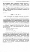 Научная статья на тему 'Пакет контрольно-обучающих программ для курса "информационно-измерительные системы"'