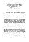 Научная статья на тему 'Пакет программ для персонального компьютера по управлению установкой импульсного спектрометра ЯМР через плату АЦП-ЦАП с сигнальным процессором'