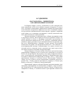 Научная статья на тему 'Пакт Молотова - Риббентропа: запланированный экспромт'