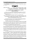 Научная статья на тему 'Палацовий парк селища розділ та його рідкісні дерева'