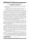 Научная статья на тему 'Палацовий парк у М. Пустомити – минуле і сьогодення'