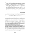 Научная статья на тему 'Палеэкология древних сообществ - попытка реконструкции древнего техногенного воздействия (на примере «Страны городов»)'