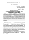 Научная статья на тему 'Палеоантропология верхнепалеолитического населения Лаоса (по материалам могильника Там Ханг)'