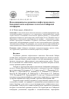 Научная статья на тему 'Палеодинамическое развитие и нефтегазоносность базальной части осадочного чехла юга Сибирской платформы'