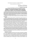 Научная статья на тему 'ПАЛЕОЭКОЛОГИЧЕСКИЕ РЕКОНСТРУКЦИИ В ТОБОЛО-ИШИМЬЕ: СОЧЕТАНИЕ ПЫЛЬЦЕВЫХ ON-SITE ДАННЫХ КУЛЬТУРНЫХ СЛОЕВ И OFF-SITE ЗАПИСЕЙ ТОРФЯНИКОВ'