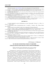 Научная статья на тему 'Палеоэкология триасовых отложений Тимано-Печорской нефтегазоносной провинции'