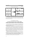 Научная статья на тему 'Палеогеографические реконструкции условий седиментации в северной Балтике в позднечетвертичное время по данным сейсмоакустического профилирования'