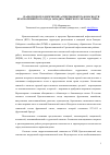 Научная статья на тему 'ПАЛЕОГИДРОГЕОЛОГИЧЕСКИЕ АСПЕКТЫ НЕФТЕГАЗОНОСНОСТИ КРАСНОЛЕНИНСКОГО СВОДА ЗАПАДНО-СИБИРСКОГО МЕГАБАССЕЙНА'