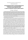 Научная статья на тему 'Палеоклиматические и палеоландшафтные возможности заселения равнин и плоскогорий Северной Азии к северу от Южного горного пояса Сибири'