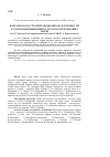 Научная статья на тему 'ПАЛЕОНТОЛОГО-СТРАТИГРАФІЧНА ШКОЛА В УКРАЇНІ ТА ЇЇ СУЧАСНІ НАПРАЦЮВАННЯ В ГАЛУЗІ ГЕОЛОГІЇ ОКЕАНІВ І МОРІВ (до 155-річчя від дня народження академіка УАН П. А. Тутковського)'